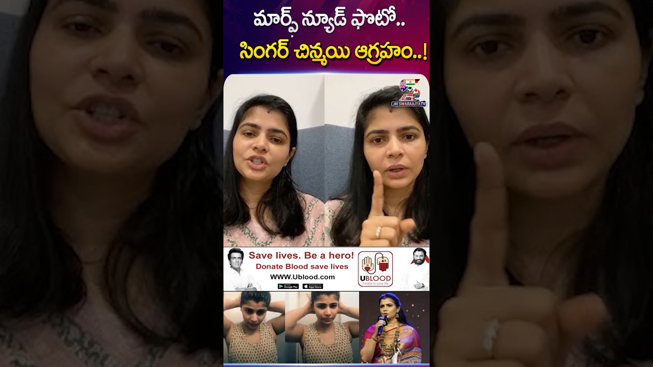 Morphed Nude Photo Issue: Singer Chinmayi Speaks Out | Shocking Online Abuse Explained
