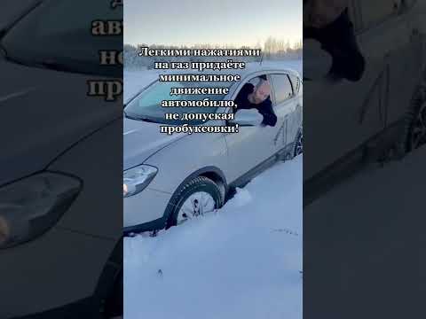Как не застрять