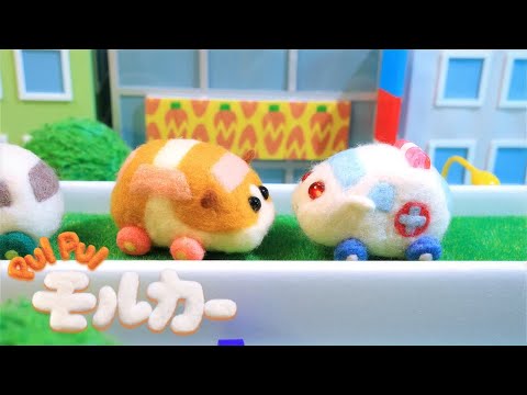 【公式】PUI PUI モルカー　第１話「渋滞はだれのせい？」