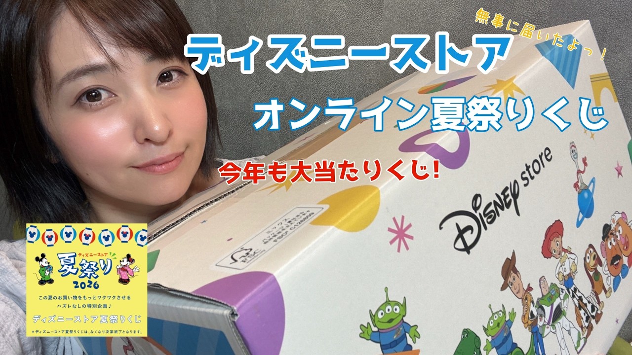 Online Summer Festival Lottery] It's Such a Great Deal Again This