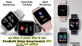 Firebolltt Ninja Smartwatch launched??| शानदार फीचर के साथ लॉन्च, जाने कीमत