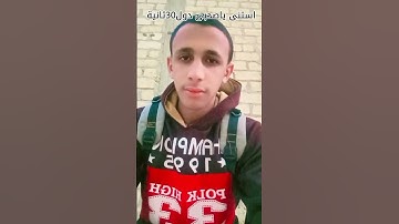 استمع الى القران الكريم 🎧 #اكسبلور #foryou #دويتو #tiktok #تيك_توك #ترند #لايك
