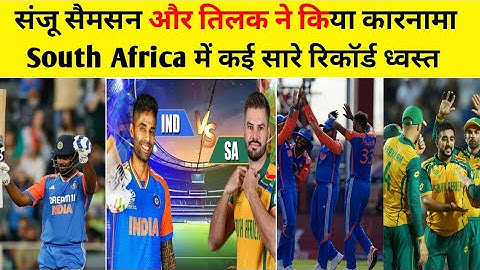 Sanju Samson और Tilak Verma ने South Africa को धो डाला || सिरीज जीता India || SA Vs Ind t20