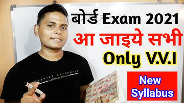 jac board class 10_12 syllabus 2021 I jac board ka syllabus 2021 I jac board model paper 2021 pdf