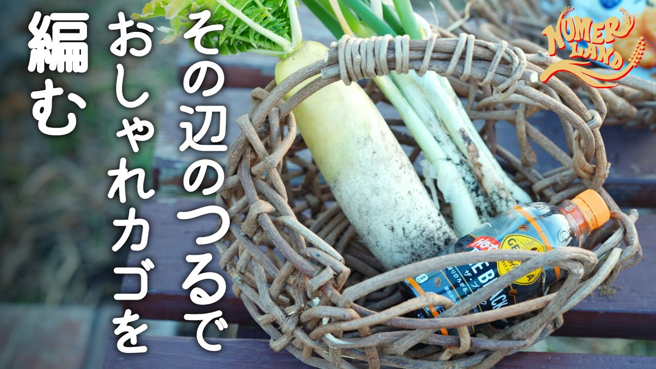 Making baskets using Japanese materials】 - YouTube