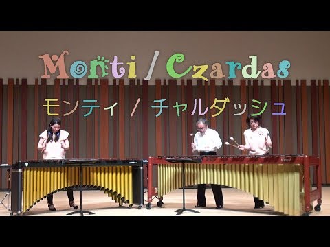 マリンバ / Csárdás - チャルダッシュ - Percussion / Marimba Ensemble