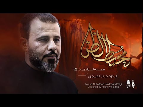 محيط الظن الملا حيدر الفريجي   