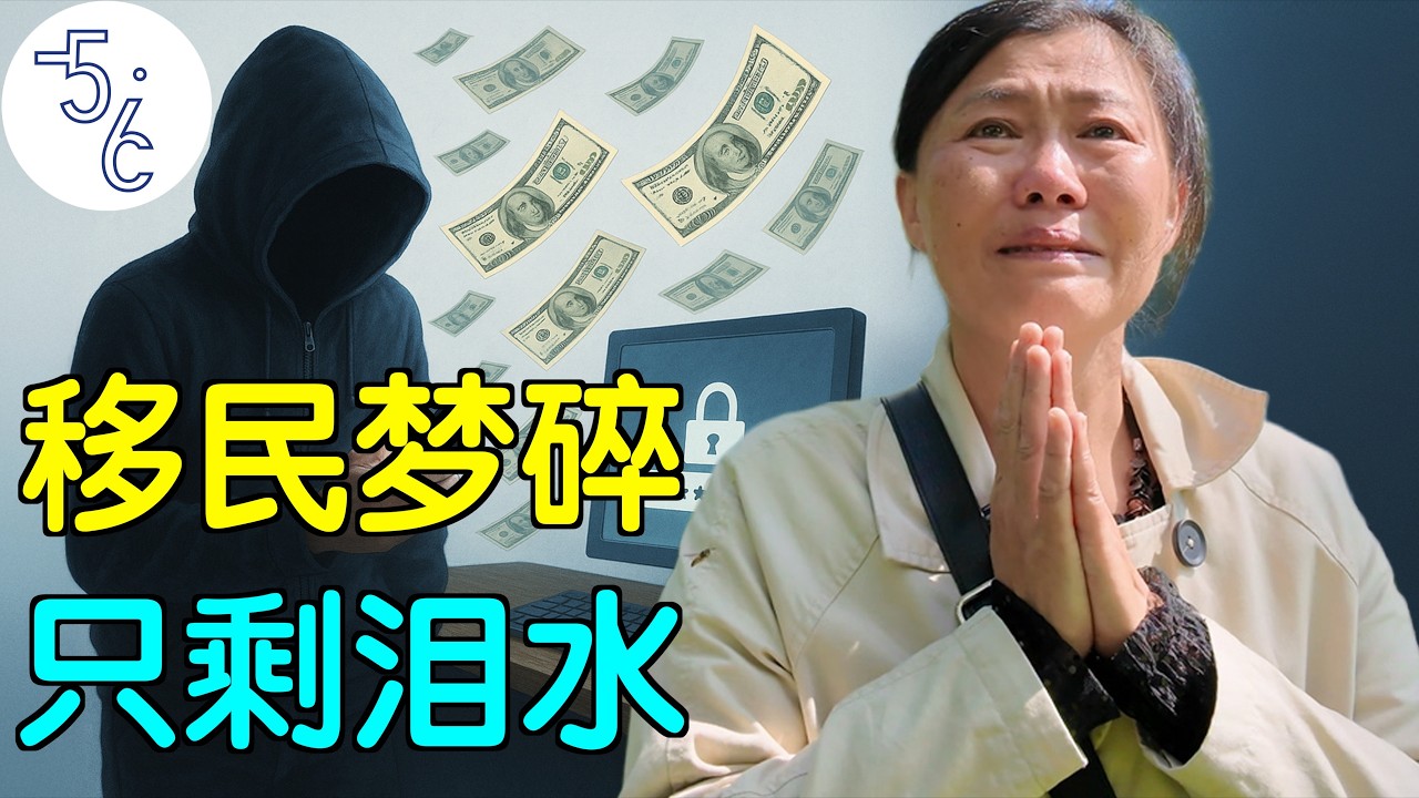 移民加拿大, 也许是我这辈子最大的错误!