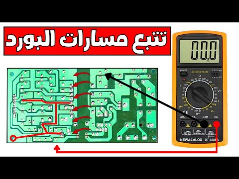 طريقتي في تتبع مسار العطل وكشف الاعطال واصلاح الأجهزة للمبتدئين 