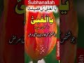 Ya Ghani 70 Times Daily | Ep.#222 | Good Morning Series | Refresh ai-Studio | Religion |