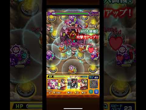 モンスト　【超究極ペイン天道】　ウェザエモンボス1ワンパン