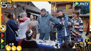 【EP6看点抢鲜】霸气范叔守护！ 范志毅耐心陪哈妮克孜选购 陈赫想截胡头饰被大哥范志毅一把牵制住了《哈哈哈哈哈S4》HAHAHAHAHA S4 EP6-2 CLIP