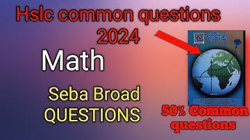 HSLC 2024 Maths Common Questions || HSLC 2024 Maths Important Questions || #hslc2024