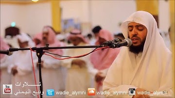صلاة القيام الليلة 21 رمضان 1436 هـ   للقارئ   وديع اليمني   من سورة الإسراء