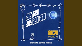 쏘리쏘리해
