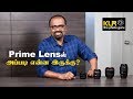 What is special about Prime Lenses? I Photography in Tamil