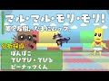 マル・マル・モリ・モリ / 薫と友樹、たまにムック。【Covered by ぽんぽこ &amp; ピーナッツくん &amp; でびでび・でびる】【カラオケ採点】【歌ってみた】抜き打ち【ぽこピー】【にじさんじ】バチャメ