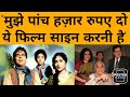 जब BR Chopra की पत्नी से Dilip Kumar ने मांगे साइनिंग अमाउंट के 5 हजार रुपए, फिल्म नया दौर का किस्सा