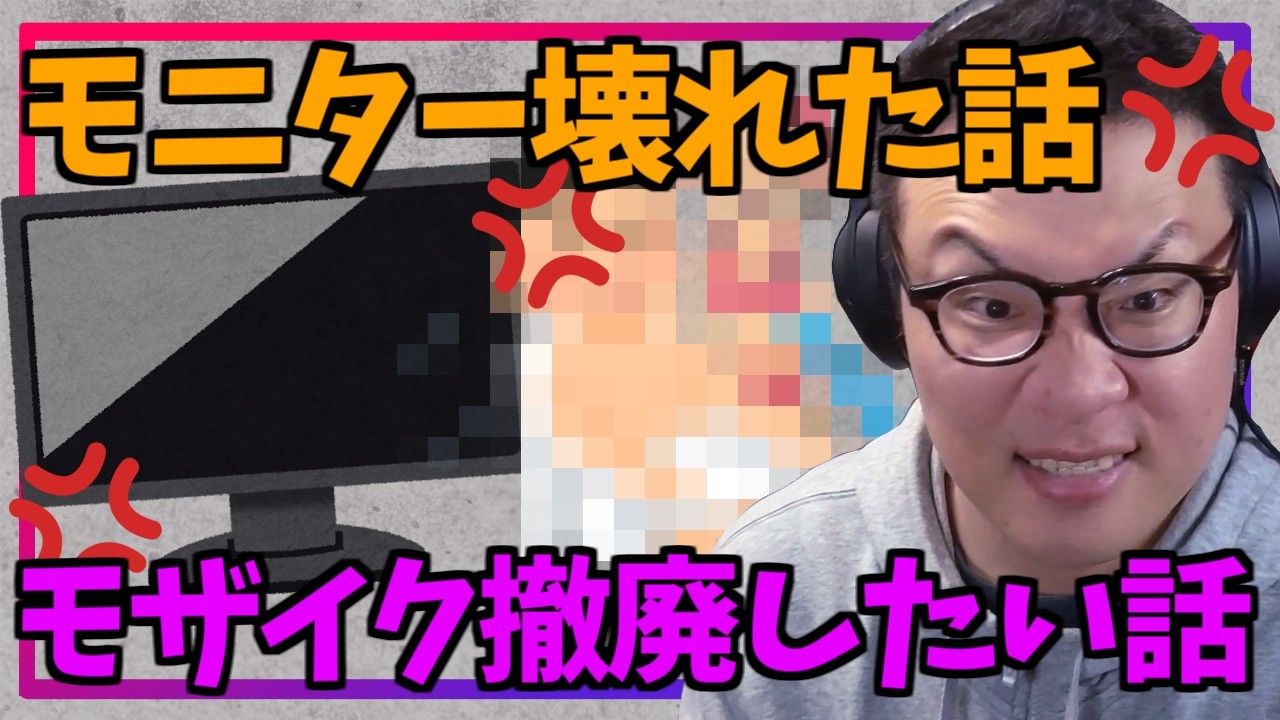［2026/06/25］ストア更新日なのにモニター壊れた