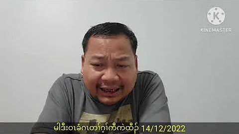 14/12/2022