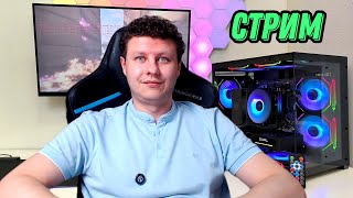 AMD Ryzen 7 7800x3D + RTX 5070 / Собираем в прямом эфире отвечаем на ваши вопросы