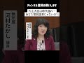 【増税 4/22】「片山大臣、あんた増税論者じゃないの？・・頭が古すぎる」河村たかし議員「国民会議で時間かせぎして減税やらせんのでしょ・・」片山大臣の議員時代の質問にふるえる議員・・
