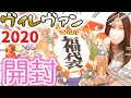 【大当たり】ヴィレヴァン福袋2020開封！5000円の福袋の中身が超豪華【ヴィレッジヴ…