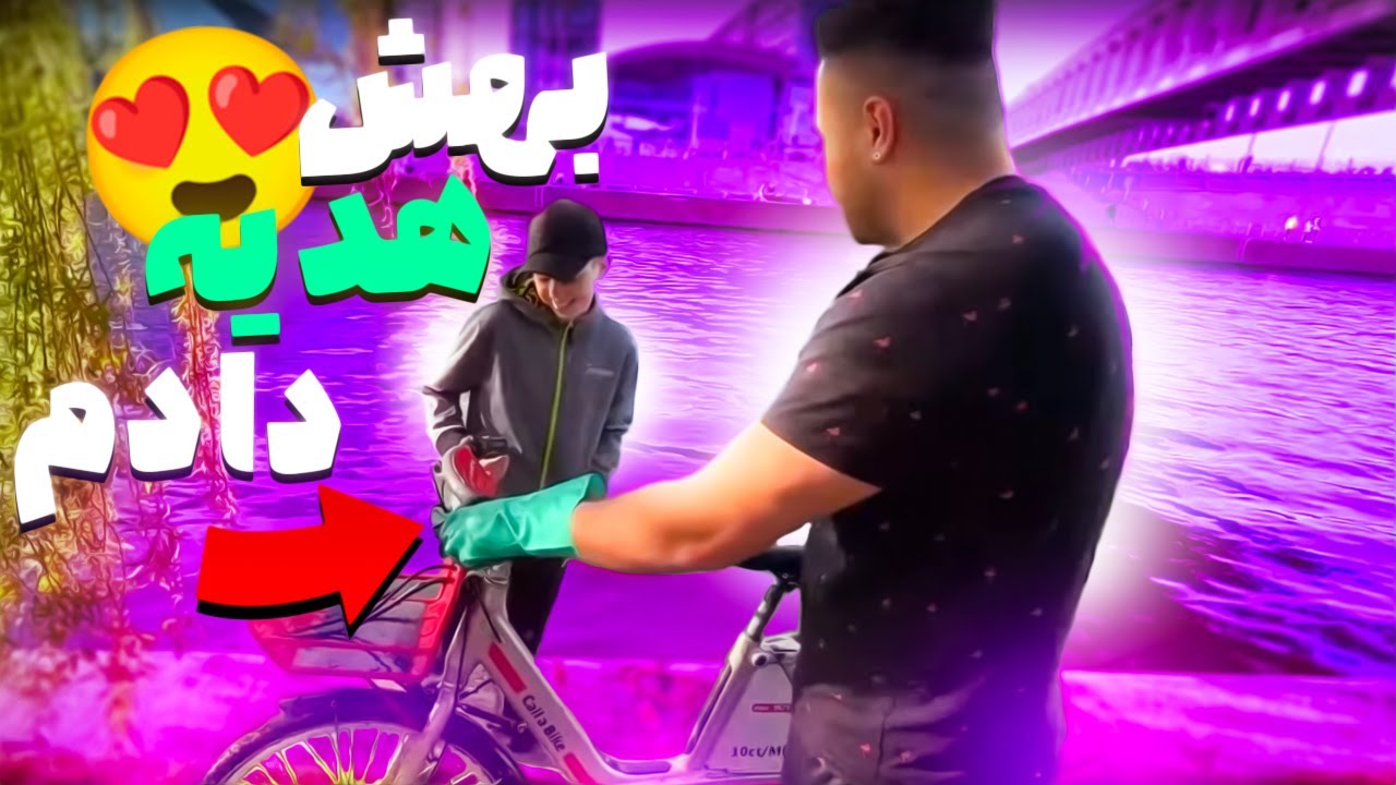 به یه بچه اوکراینی دوچرخه هدیه دادم 😍| دوچرخه نو پیدا کردم😍 | Magnetfishing