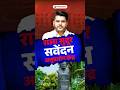 📡 राज्य सुदूर सवेंदन अनुप्रयोग केंद्र (RSAC) #shorts | Kapil choudhary sir