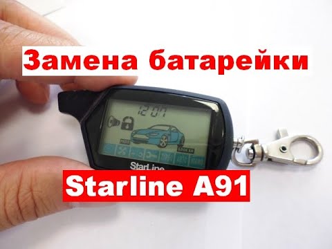 Starline как заменить батарейку Ключ в брелок от сигналки Lada 2115, 1,5 л, 2005 года аксессуары DRIVE2