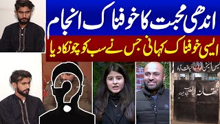 Crime Stories | Drop Scene of Love Story | Horrible News Shocked Everyone | Samaa crime