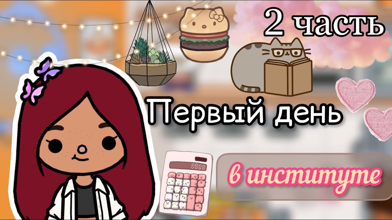Включи тайные видео