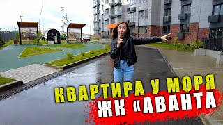 #Анапа Продается квартира рядом с парком и морем на Высоком Берегу - ЖК Аванта