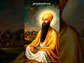 Dhan Dhan Ram Das Guru #sikhprayer #sikhism