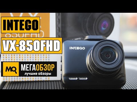Intego VX-850FHD обзор видеорегистратора