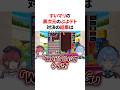 ㊗️55万再生！！　すいマリの異次元のぷよテト対決の結果 #VTuber#ホロライブ#雑学#豆知識