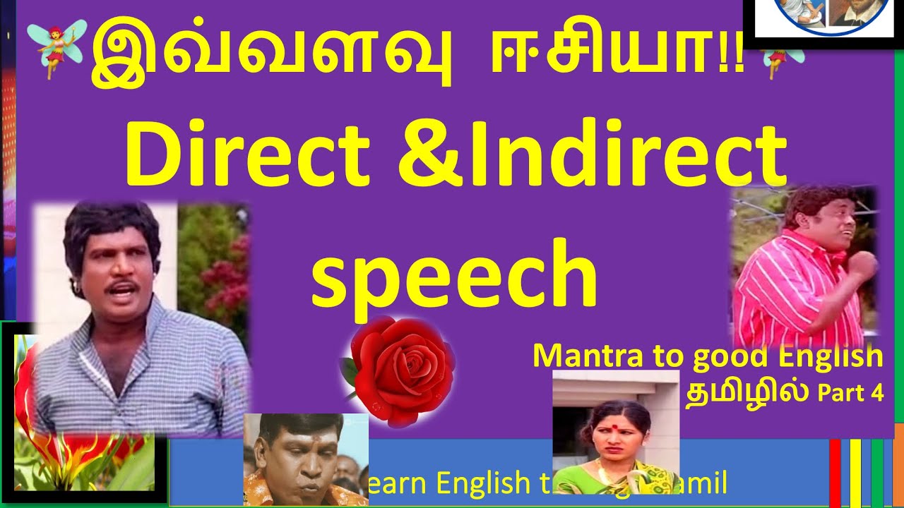 speech meaning by tamil