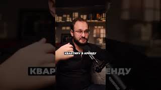 Инвестиции в недвижимость или вторая работа