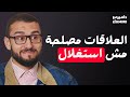 سر العلاقات القوية حارث الشيباني على داميري