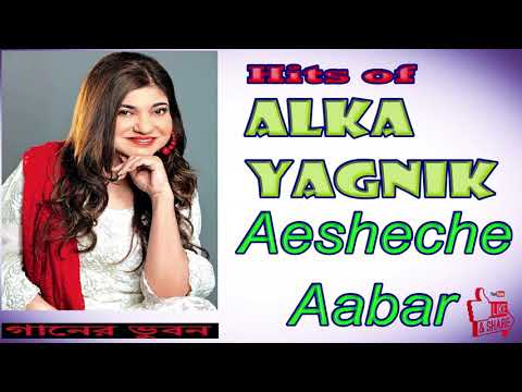 aesheche-aabar-~~-এসেছে-আবার-~~-adhunik-bangla-gaan---alka-yagnik