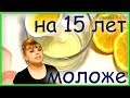 Эта маска буквально стирает морщины, и отправит Вас на 15 лет в прошлое...