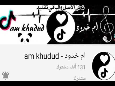 تصميم بسم ام خدود  