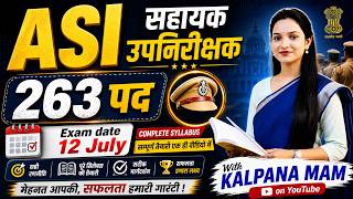 ASI गृह विभाग ,पुलिस छत्तीसगढ़ सहायक उप निरीक्षक Syllabus सम्पूर्ण जानकारी Kalpana Ma'am #cgvyapam