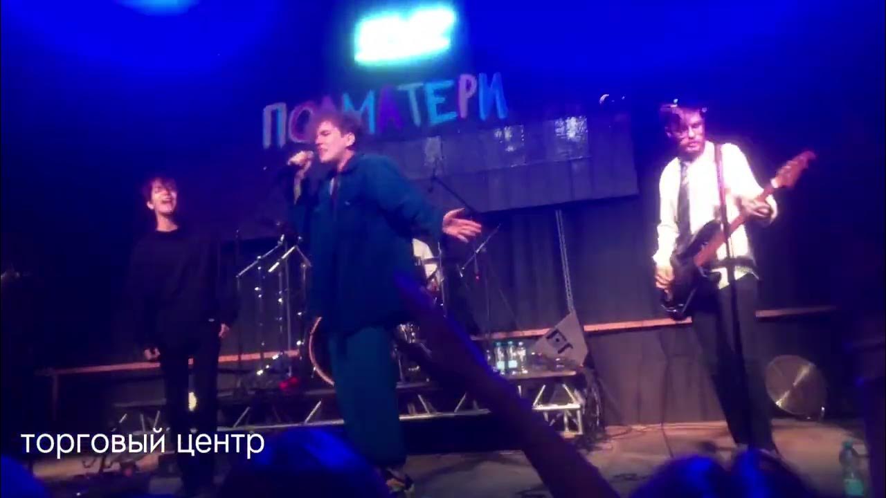 концерт группы полматери