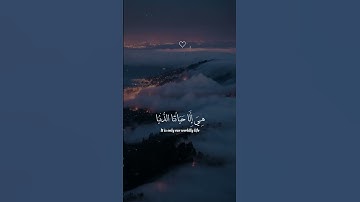 سورة المؤمنون #لايك #تلاوة_خاشعة #اكسبلور