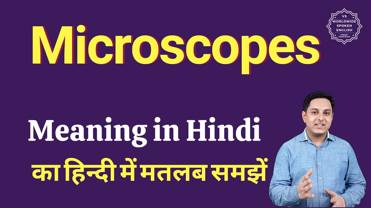 Microscopes meaning in Hindi Microscopes ka matlab kya hota hai YouTube