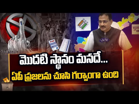 ప్రజలను చూసి గర్వాంగా ఉంది | AP EC CEO Mukesh Kumar Meena About AP Voters | AP Elections 2024 | TV5 - TV5NEWS