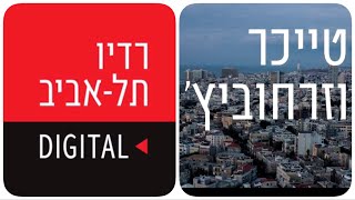 טייכר וזרחוביץ׳ - אורי גבריאל, תמונות יפואיות