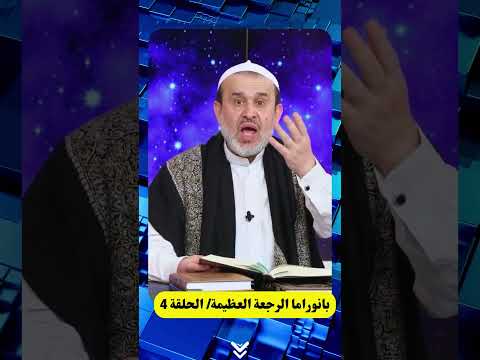معنى لافتى الا علي يازهراء عبد الحليم الغزي