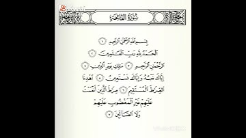 سورة الفاتحة بصوت القارئ الشيخ احمد العجمي ❤❤